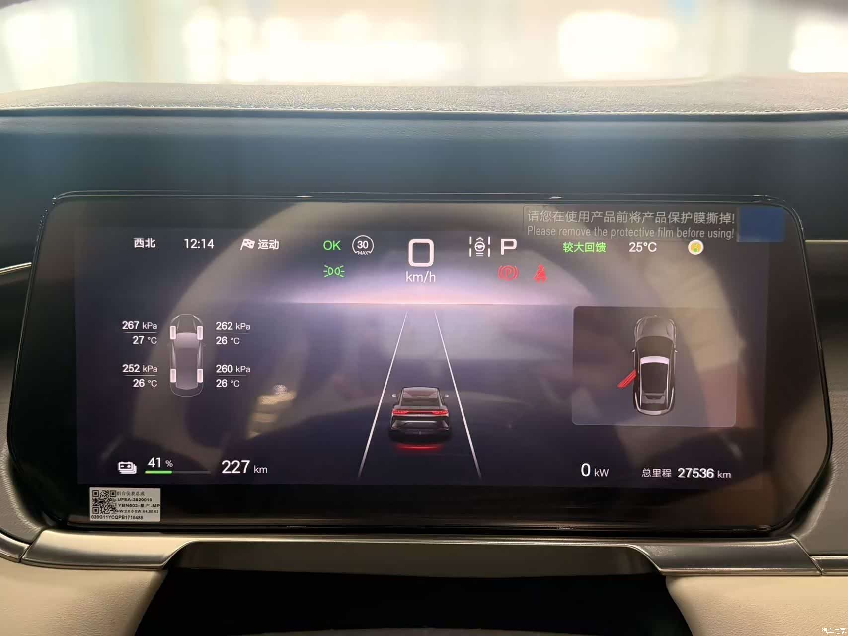 BYD Song, 2024 12