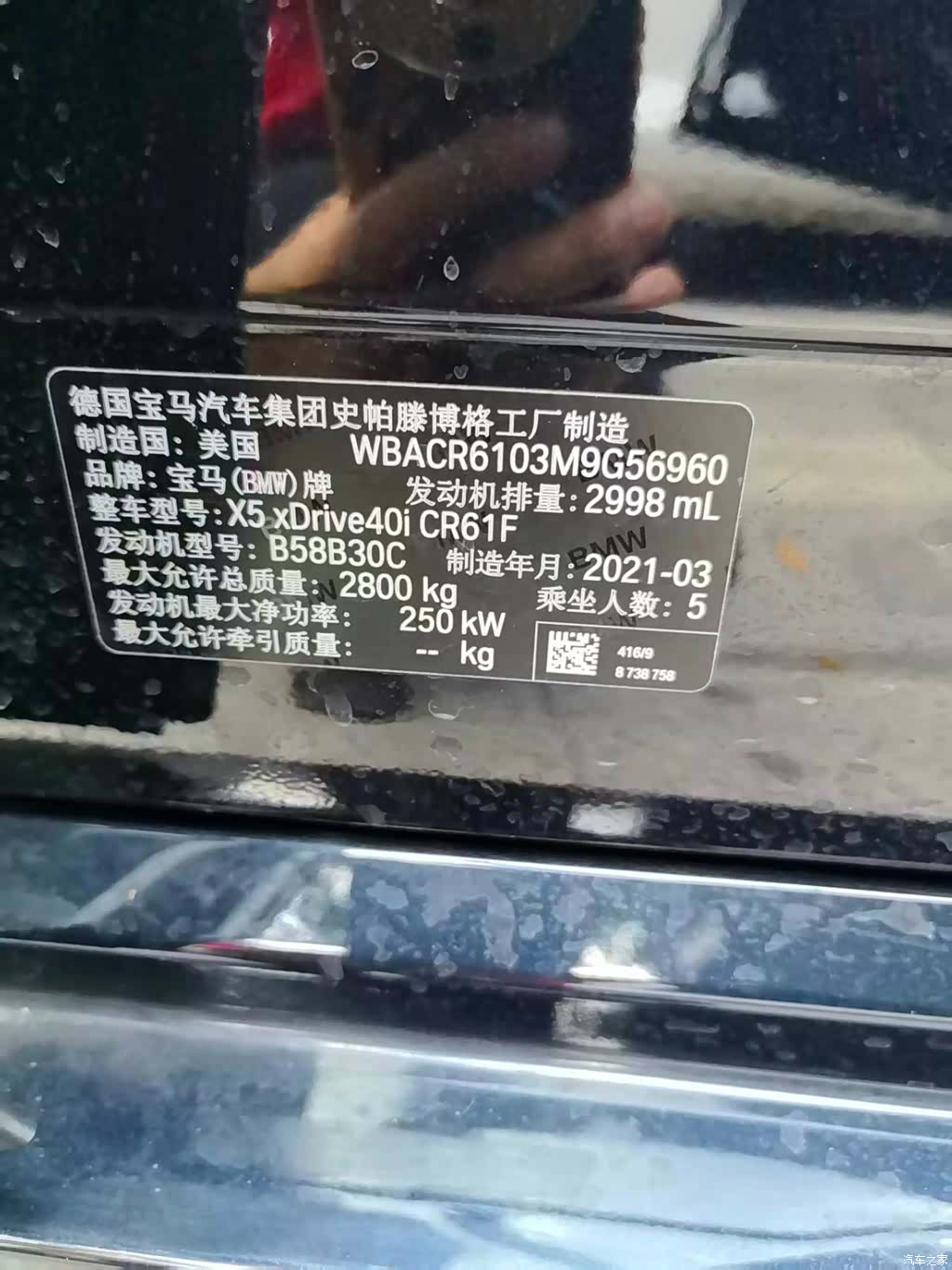 BMW X5, 2021 10