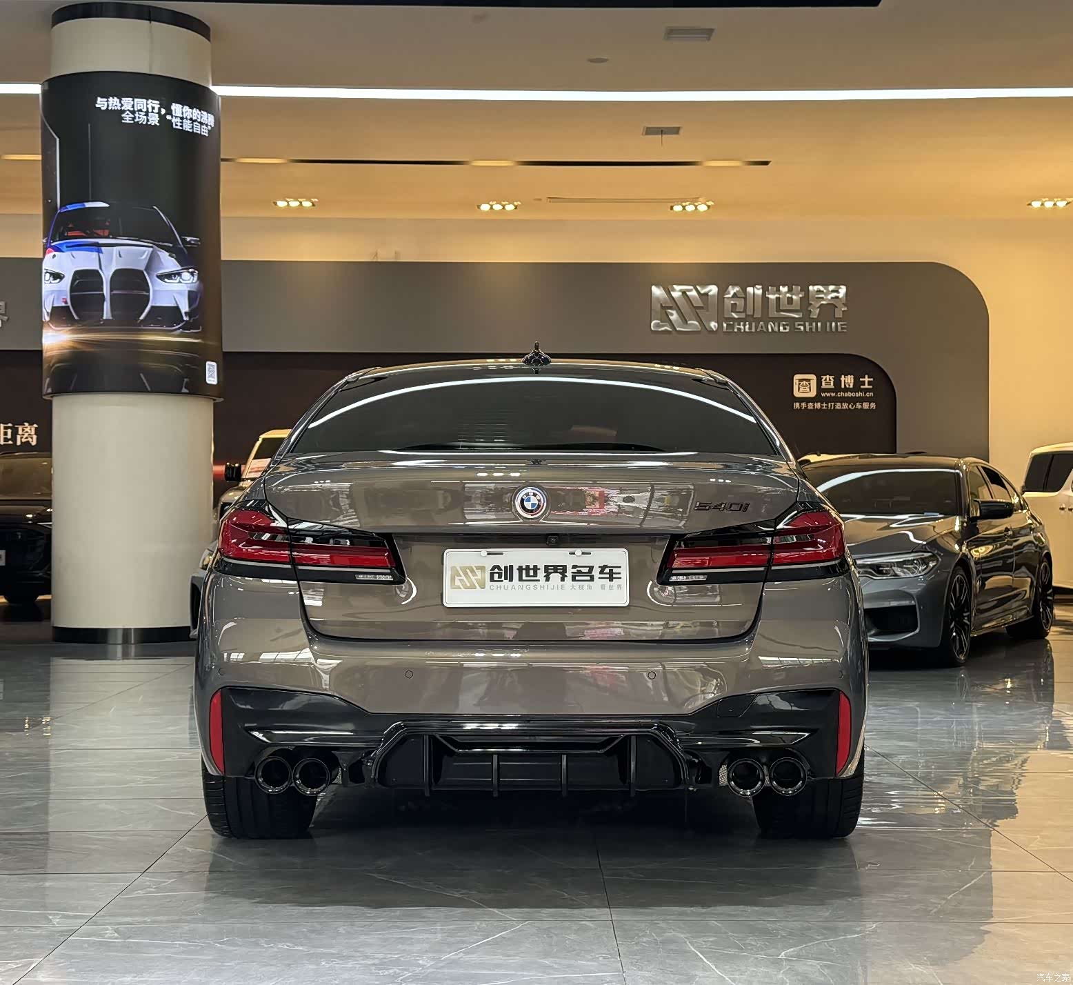 BMW 5 Series, 2023 4