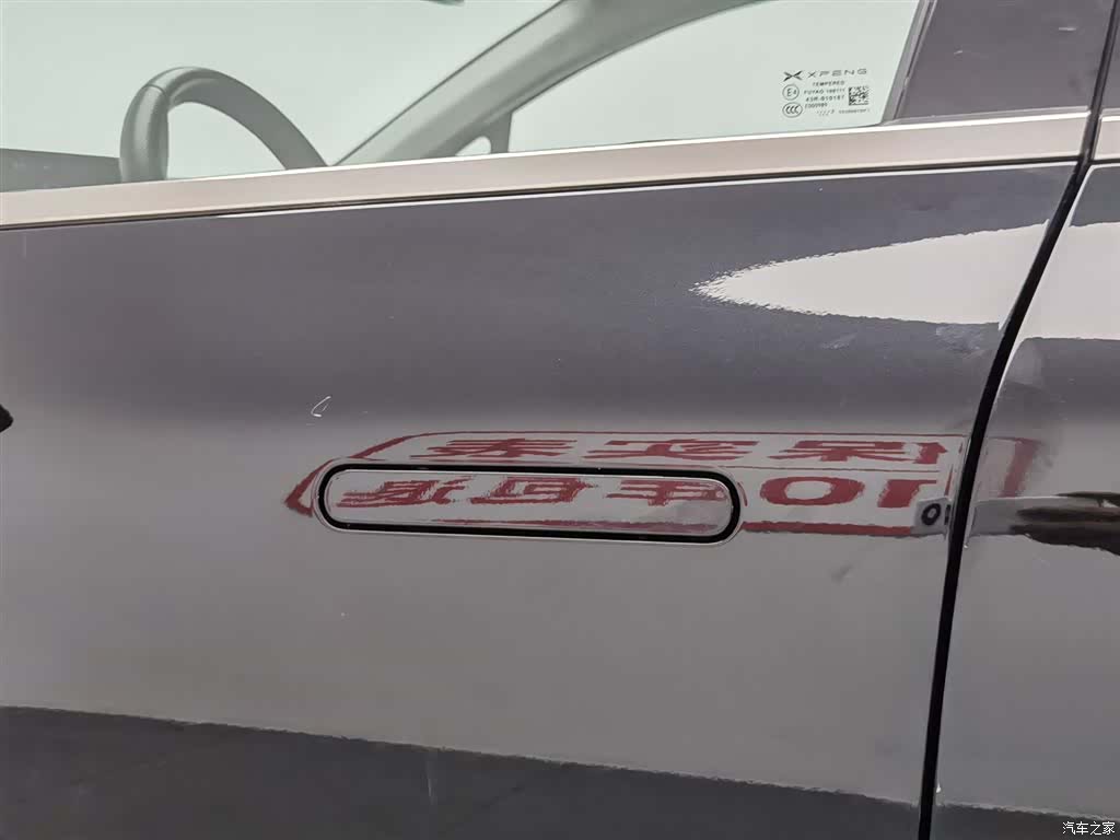 Xpeng P5, 2023 18