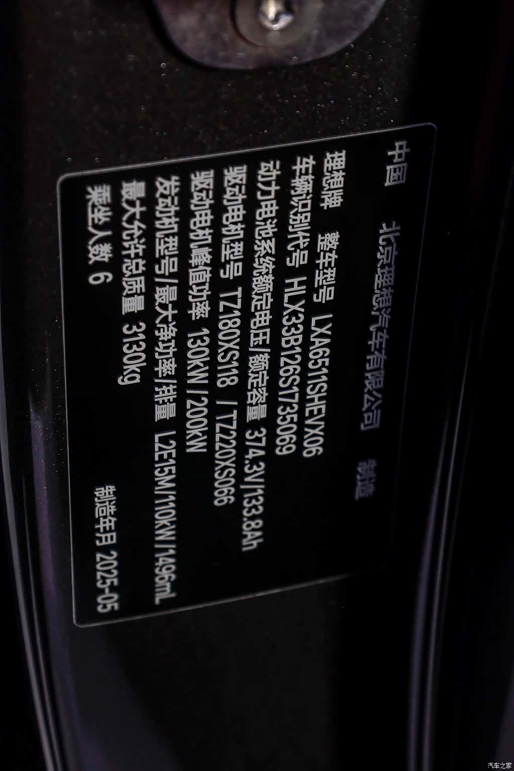 Li Auto L8, 2025 35