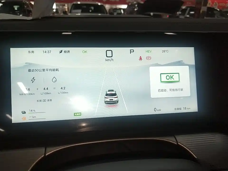 BYD Song L DM-i