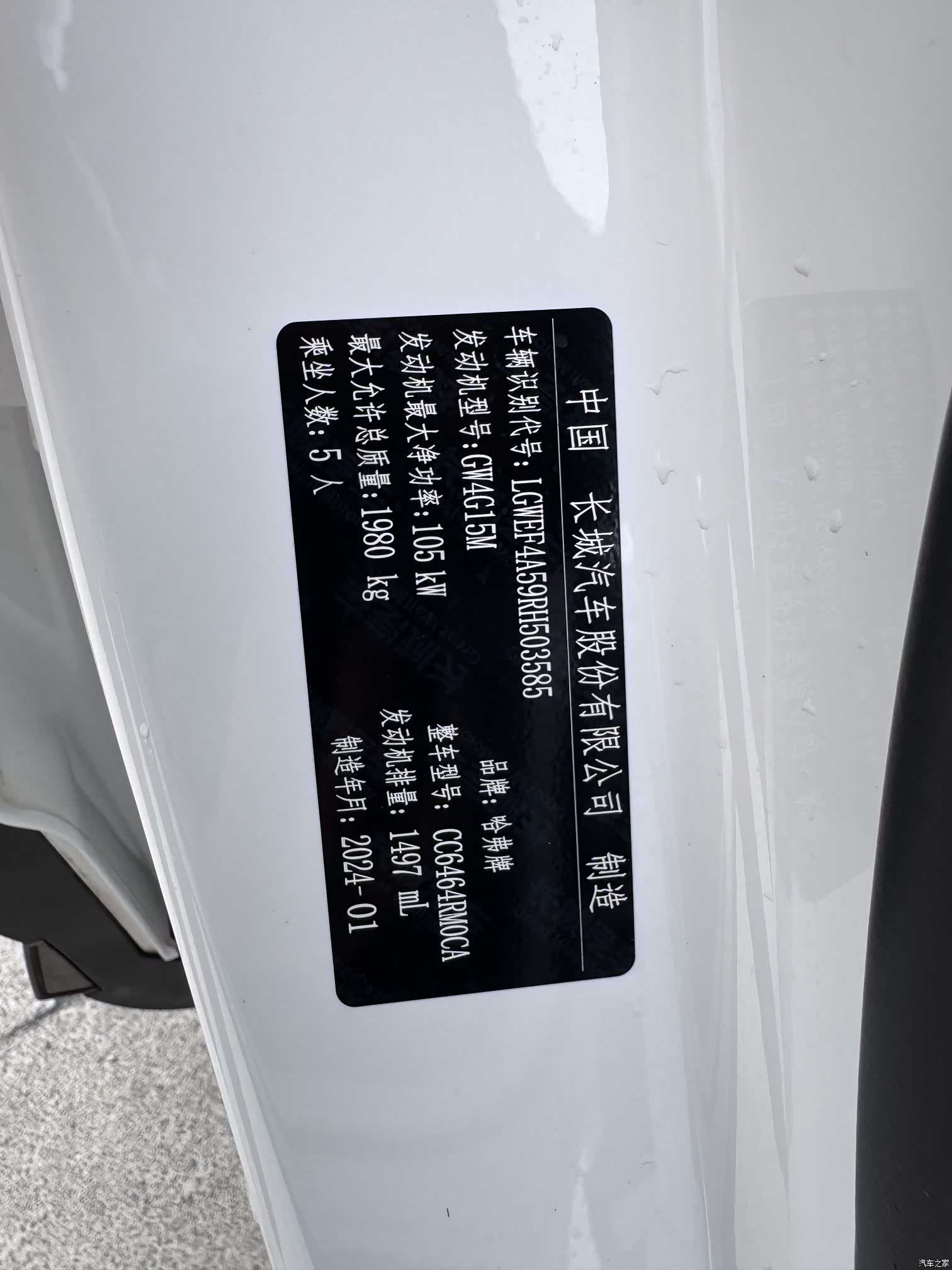 Haval H6, 2024 18