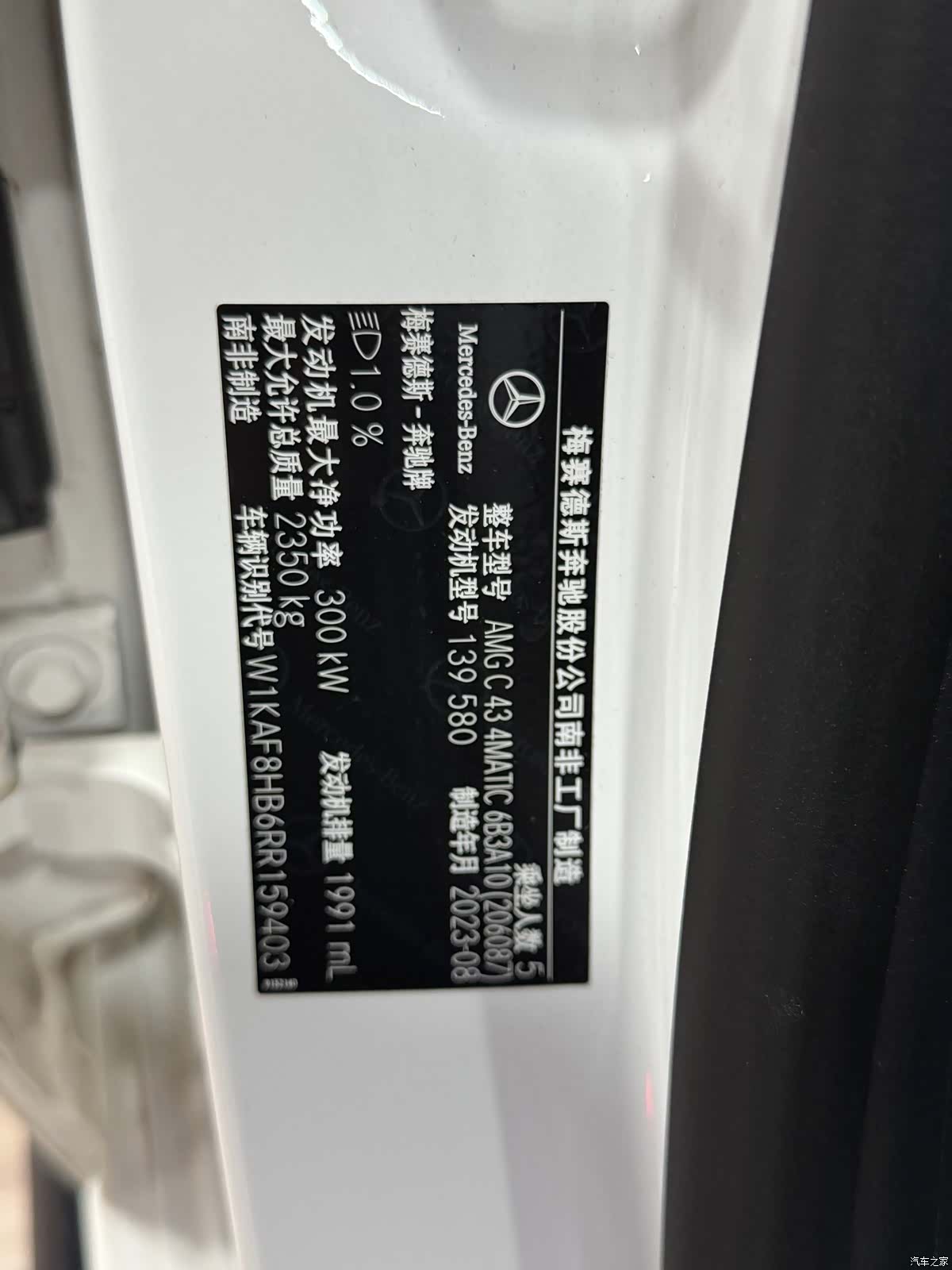 Mercedes-Benz C-Class, 2024 14