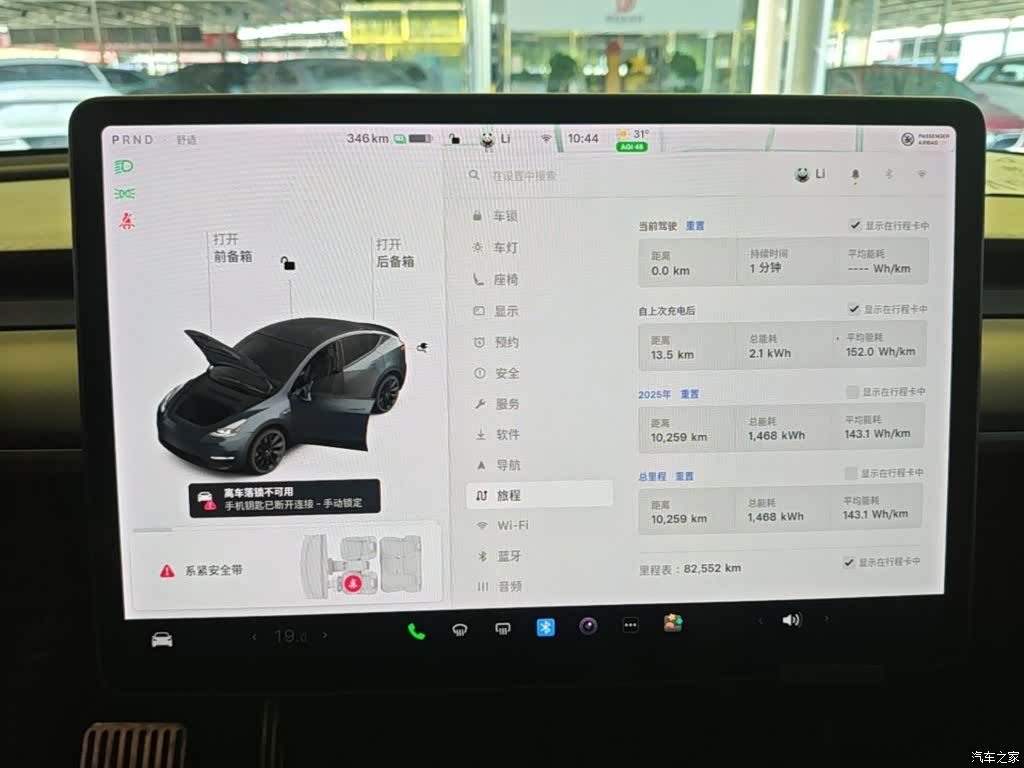 Tesla Model Y, 2021 12
