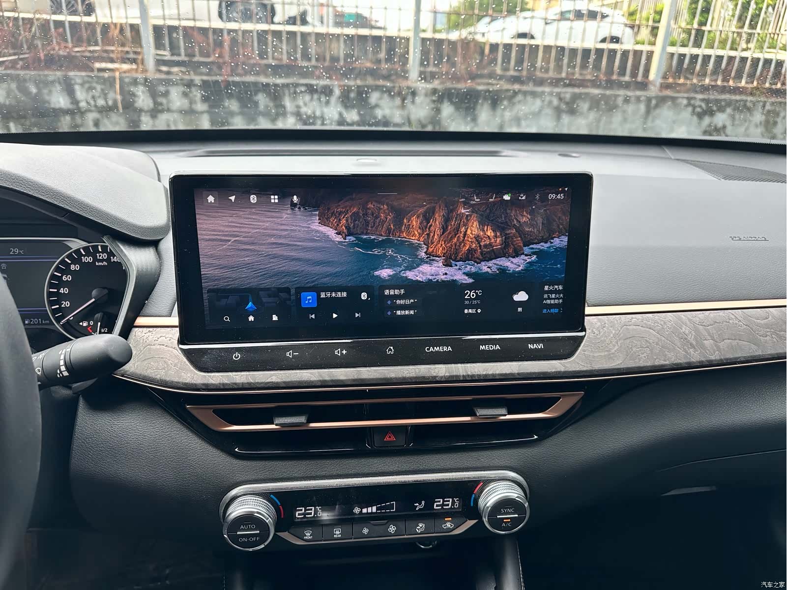 Nissan Teana, 2024 9