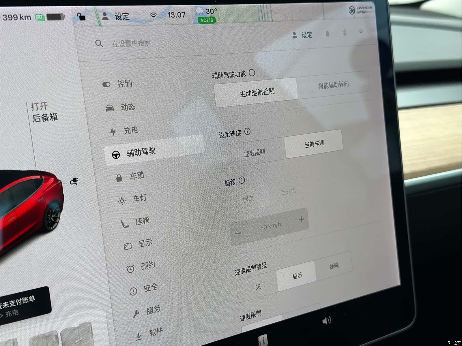 Tesla Model 3, 2021 11