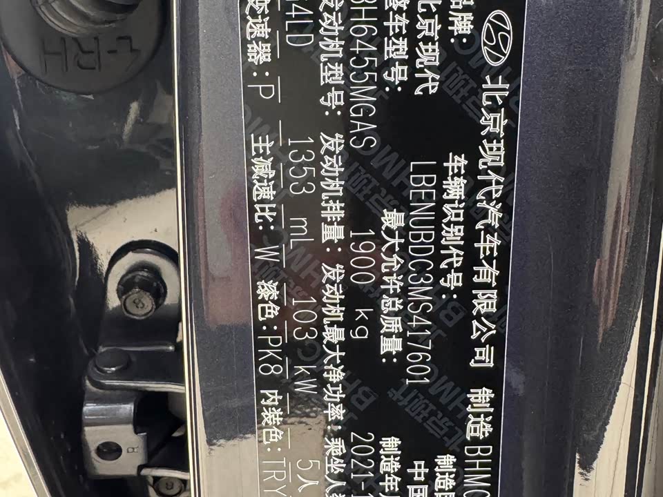 Hyundai Beijing ix35