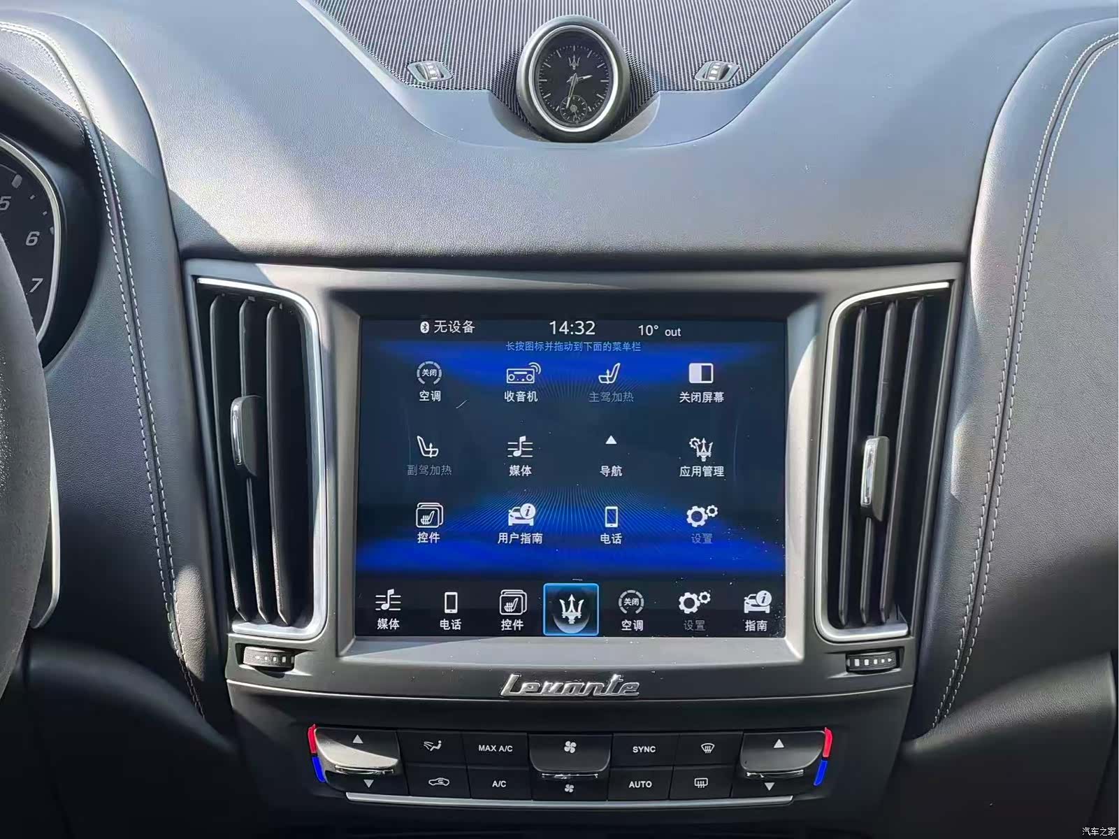 Maserati Levante, 2016 15