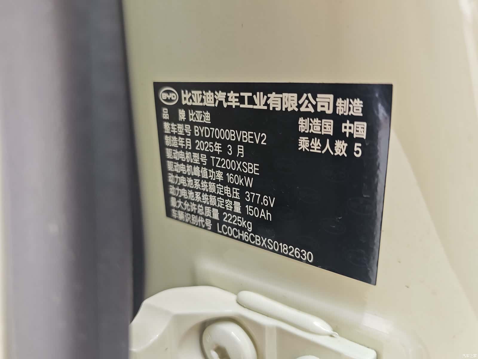BYD Qin, 2025 21