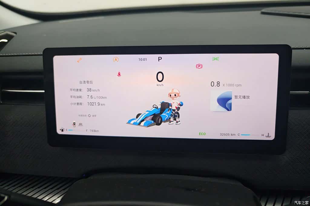 Chery 06, 2024 14