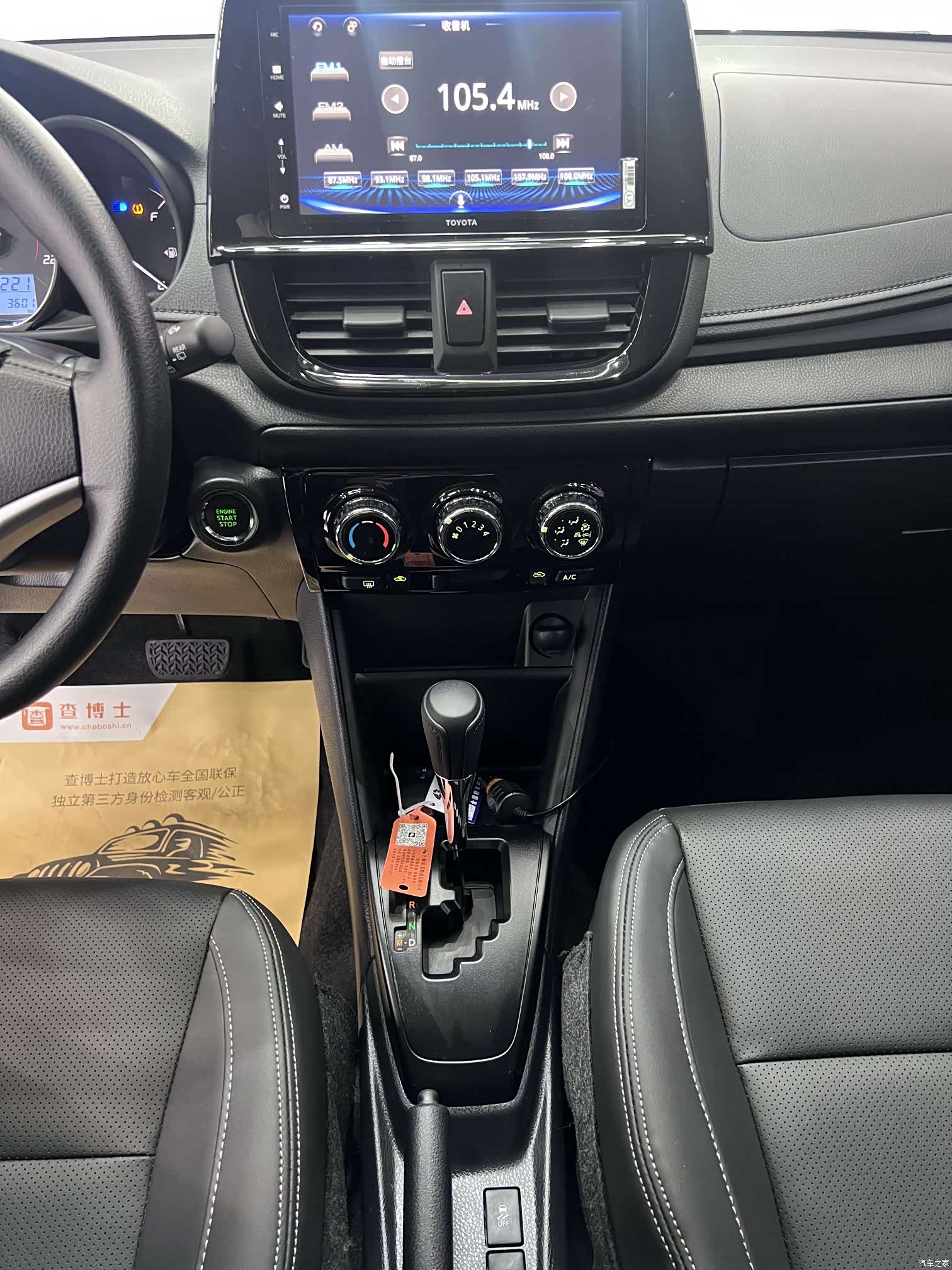 Toyota FS, 2023 12