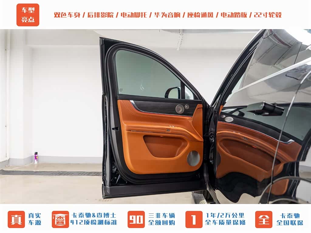 AITO M9, 2024 8