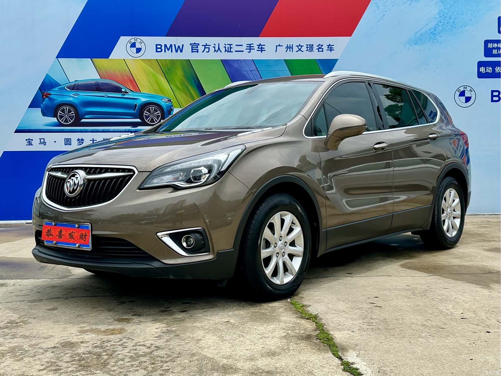 Buick Envision Plus, 2019 1