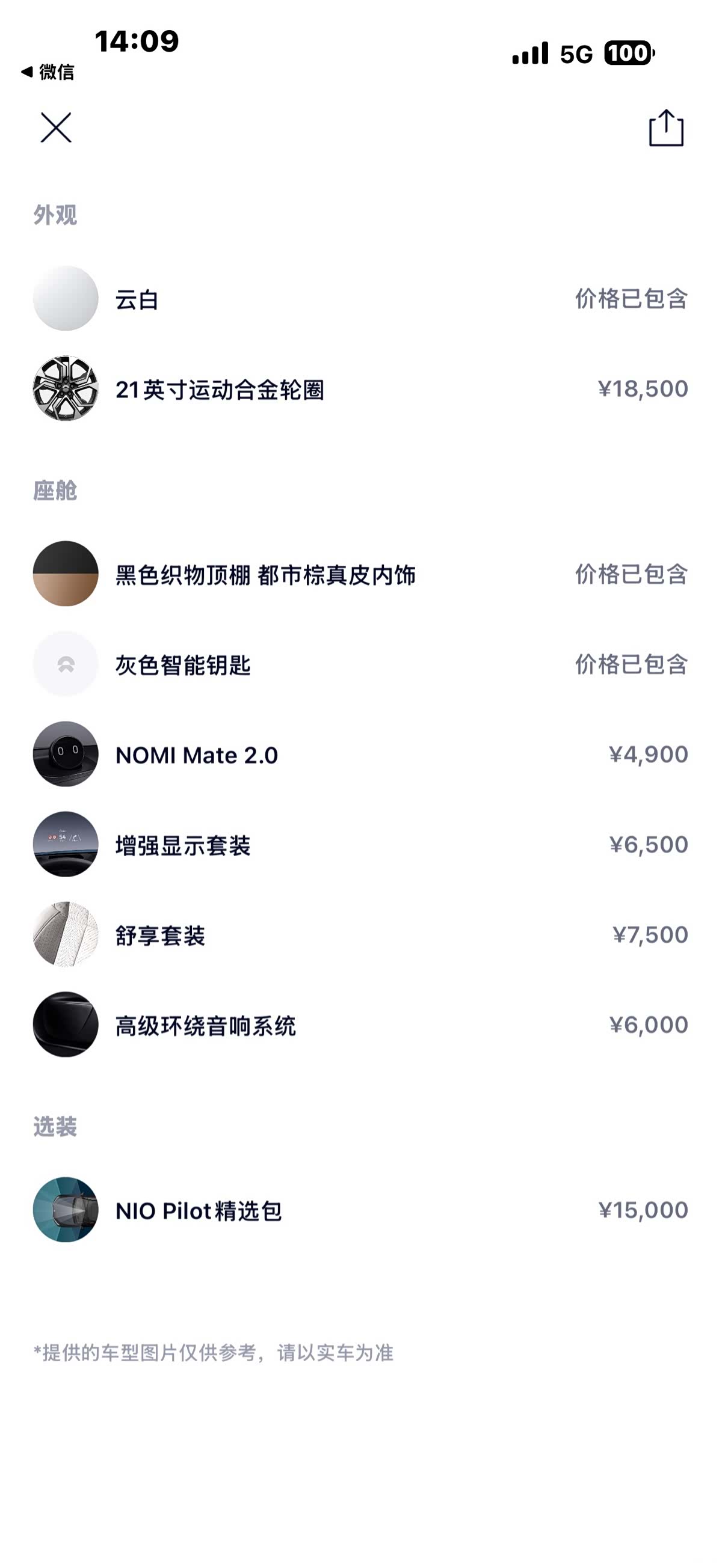 NIO ES8, 2022 46