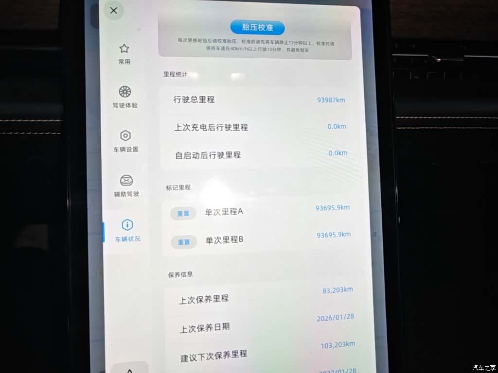 Xpeng P5, 2022 12