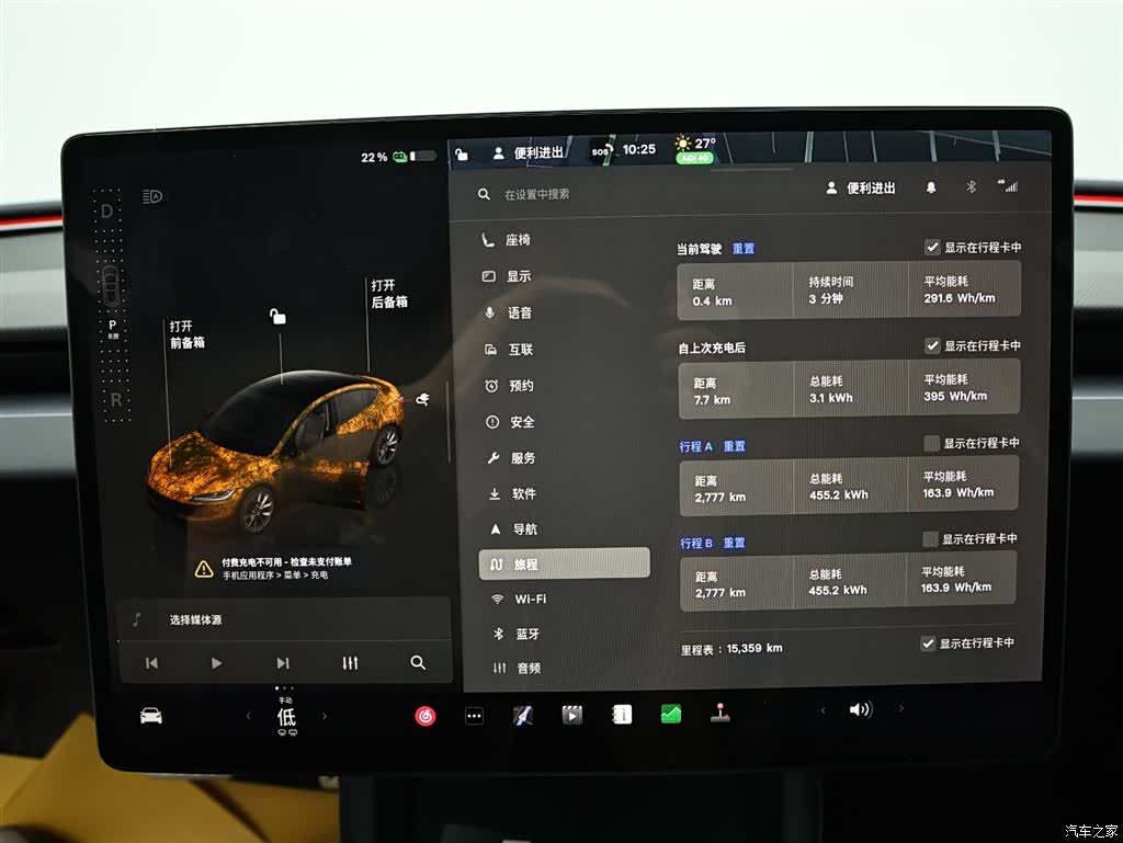 Tesla Model 3, 2024 17