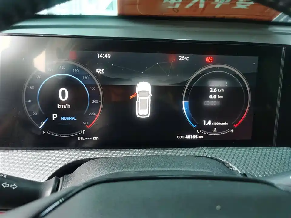Changan CS75 PLUS