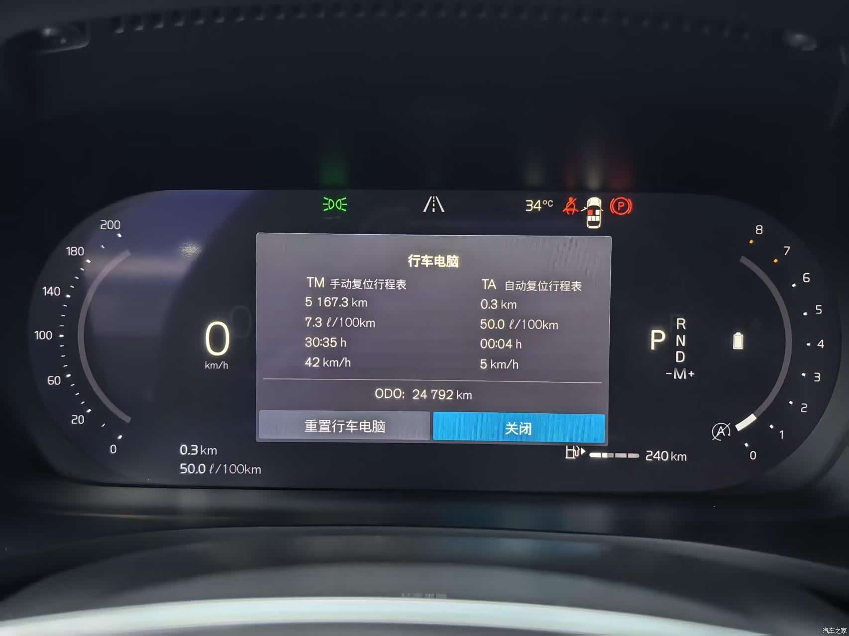 Volvo S60, 2023 14