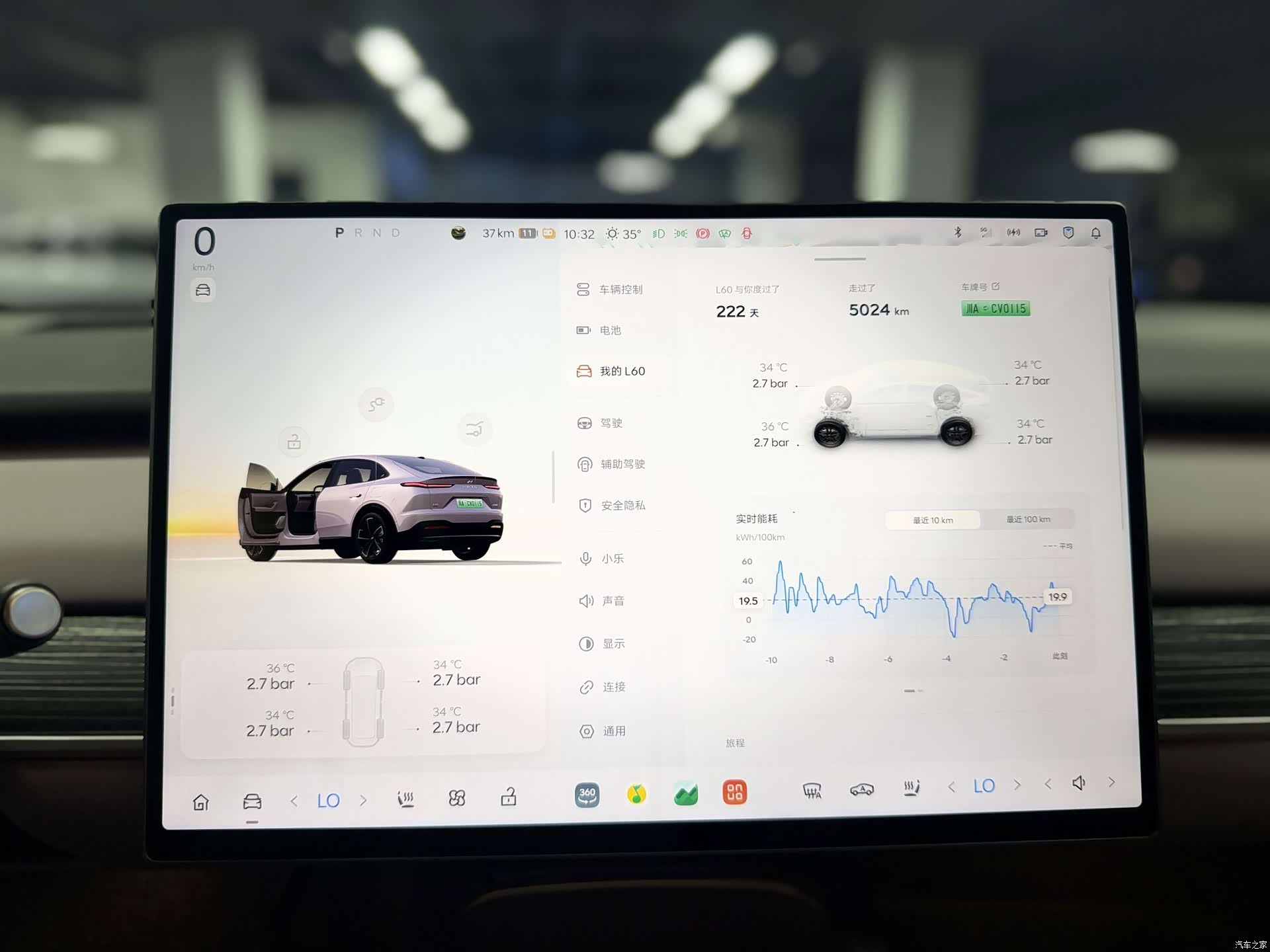 NIO L60, 2025 12