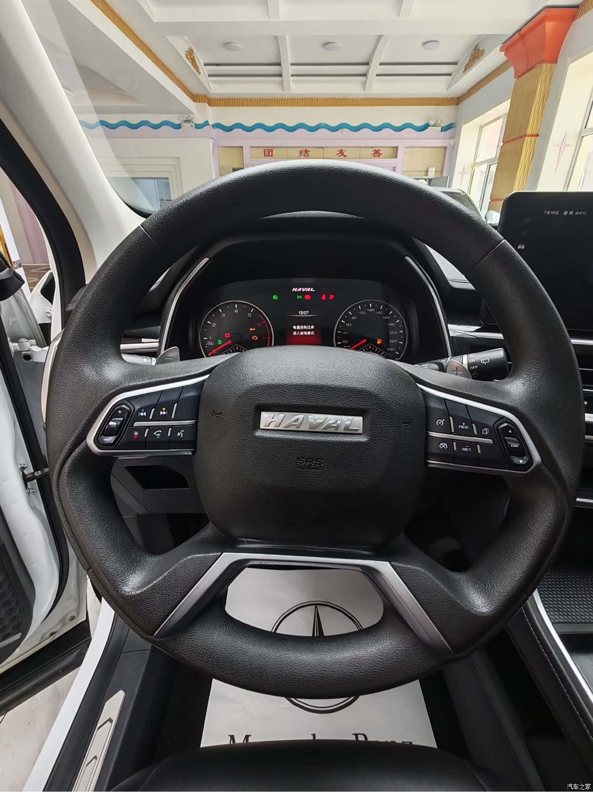 Haval H6, 2022 11