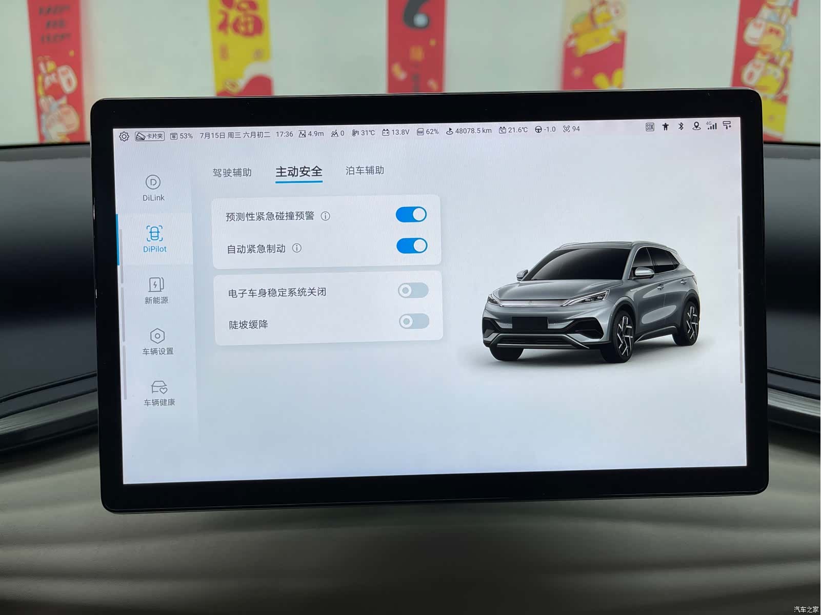 BYD Yuan, 2022 23