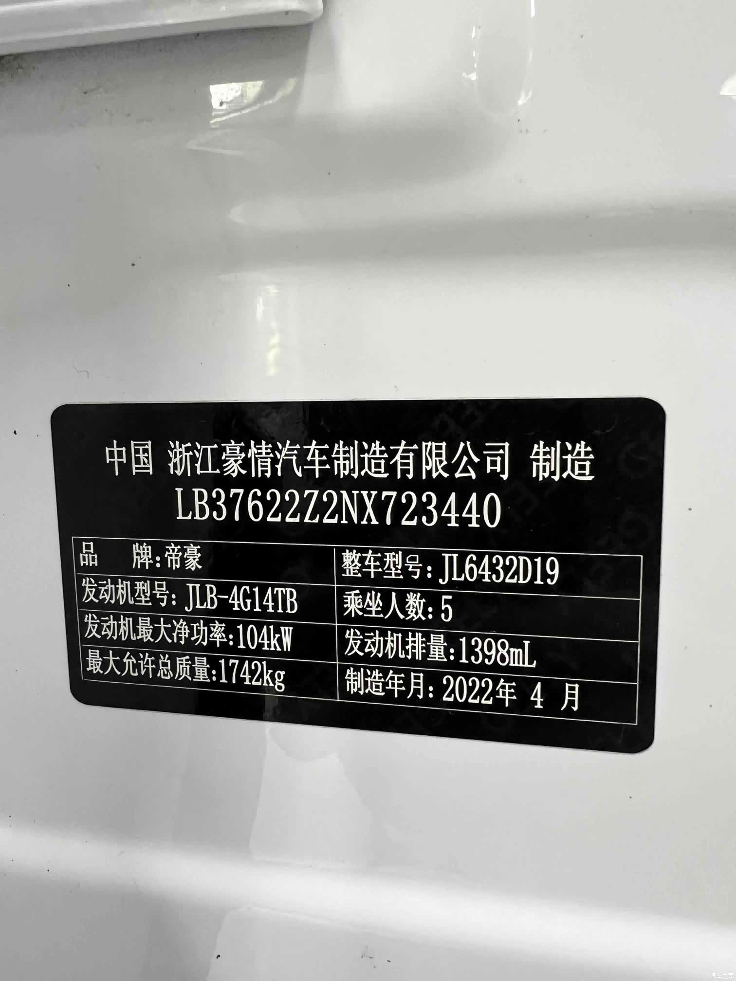 Geely Coolray, 2022 15