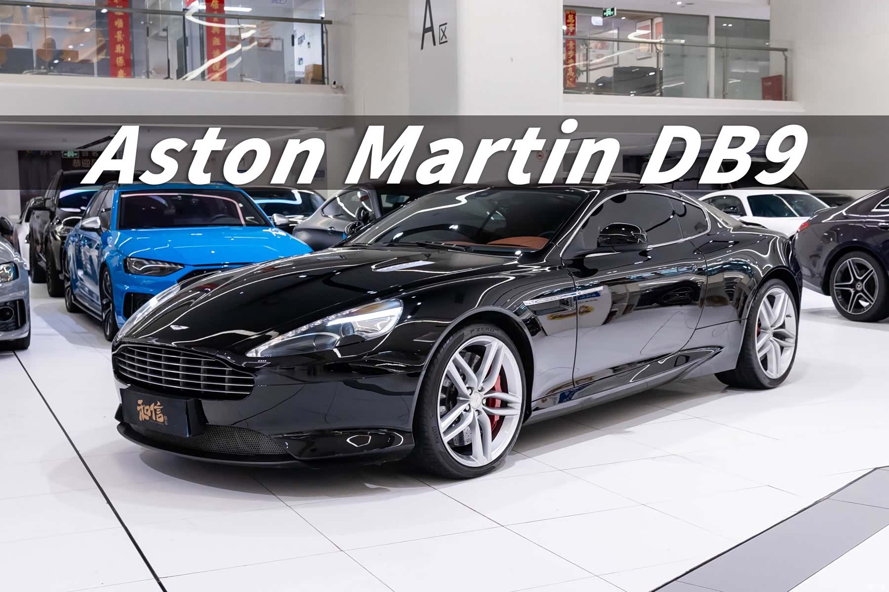 Aston Martin DB9