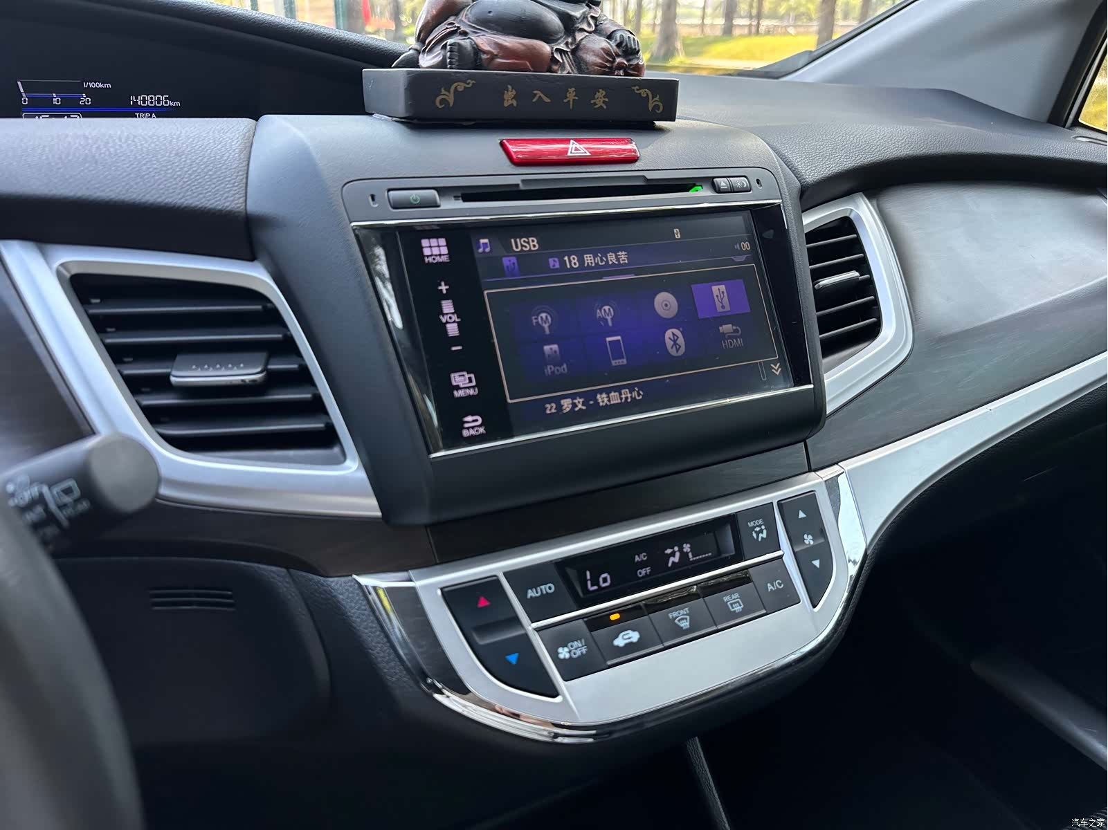 Honda Jade, 2014 35
