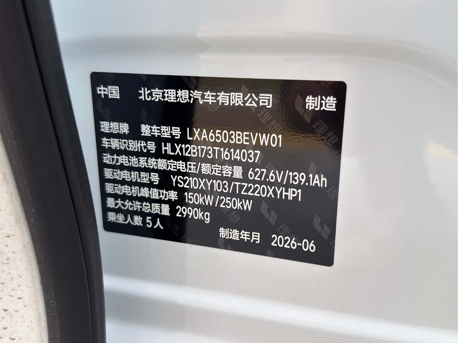 Li Auto i6, 2026 13