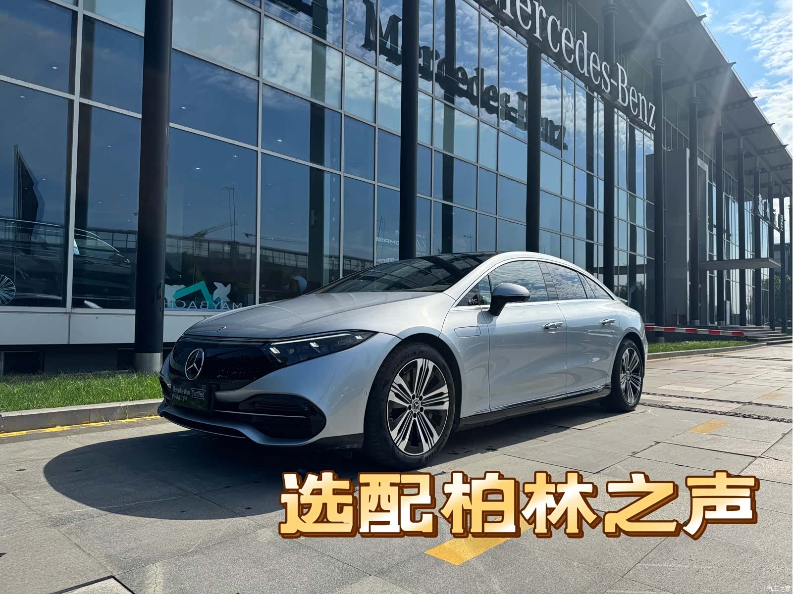 Mercedes-Benz EQS, 2024 1