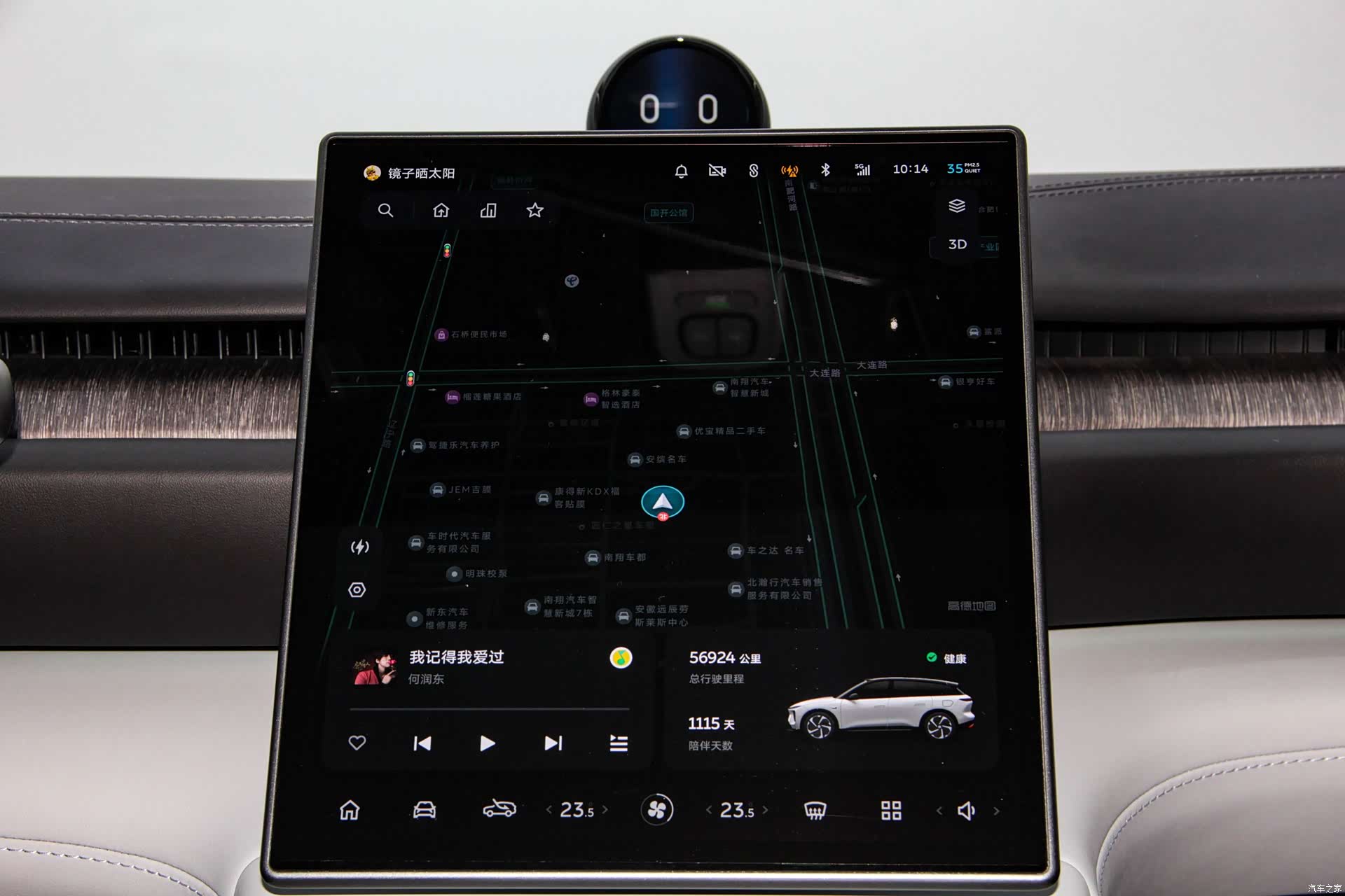 NIO ES6, 2023 16
