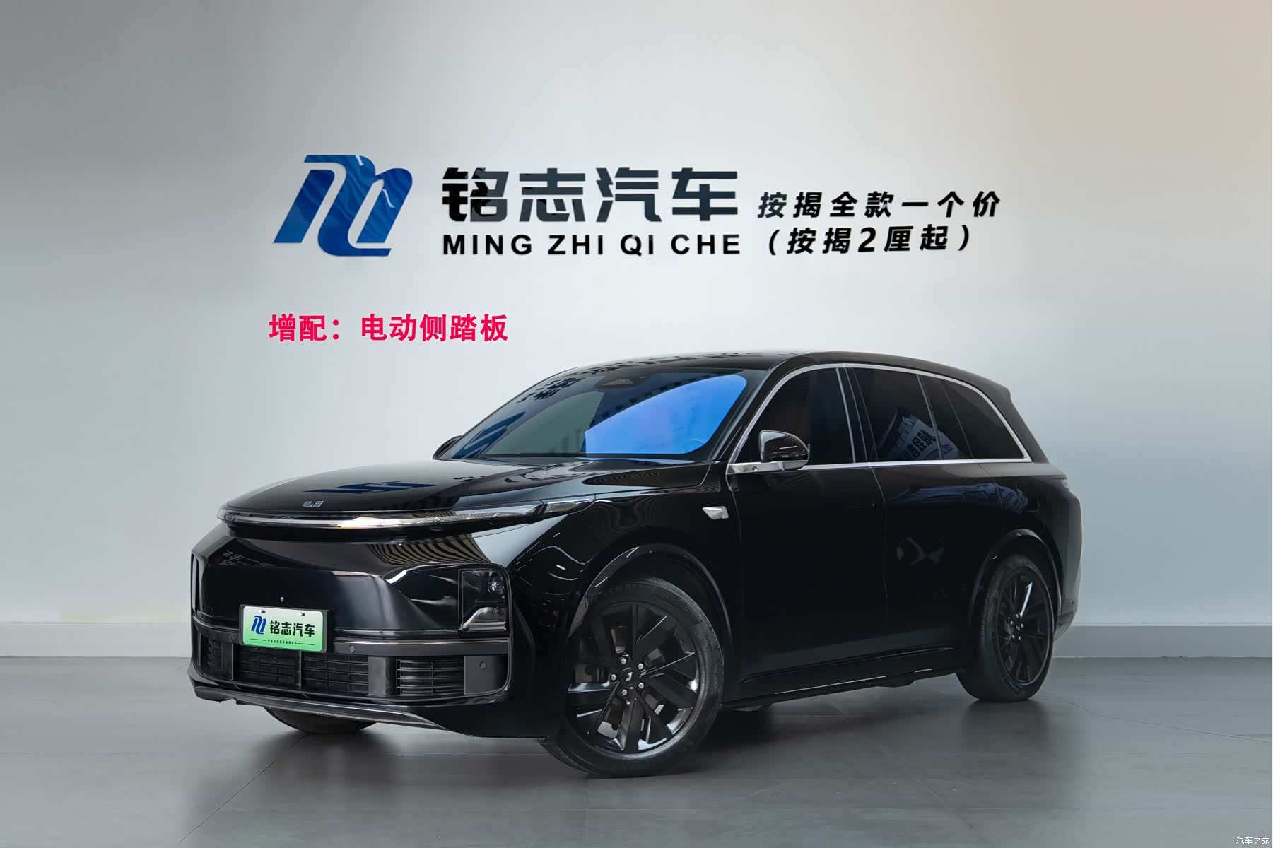 Li Auto L8, 2023 1