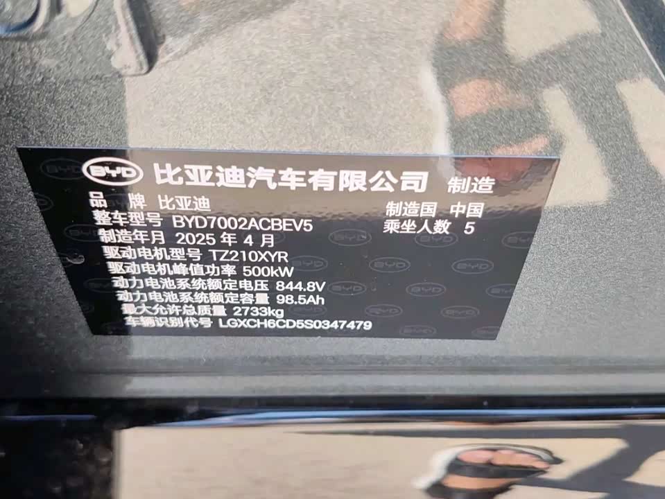 BYD Han L