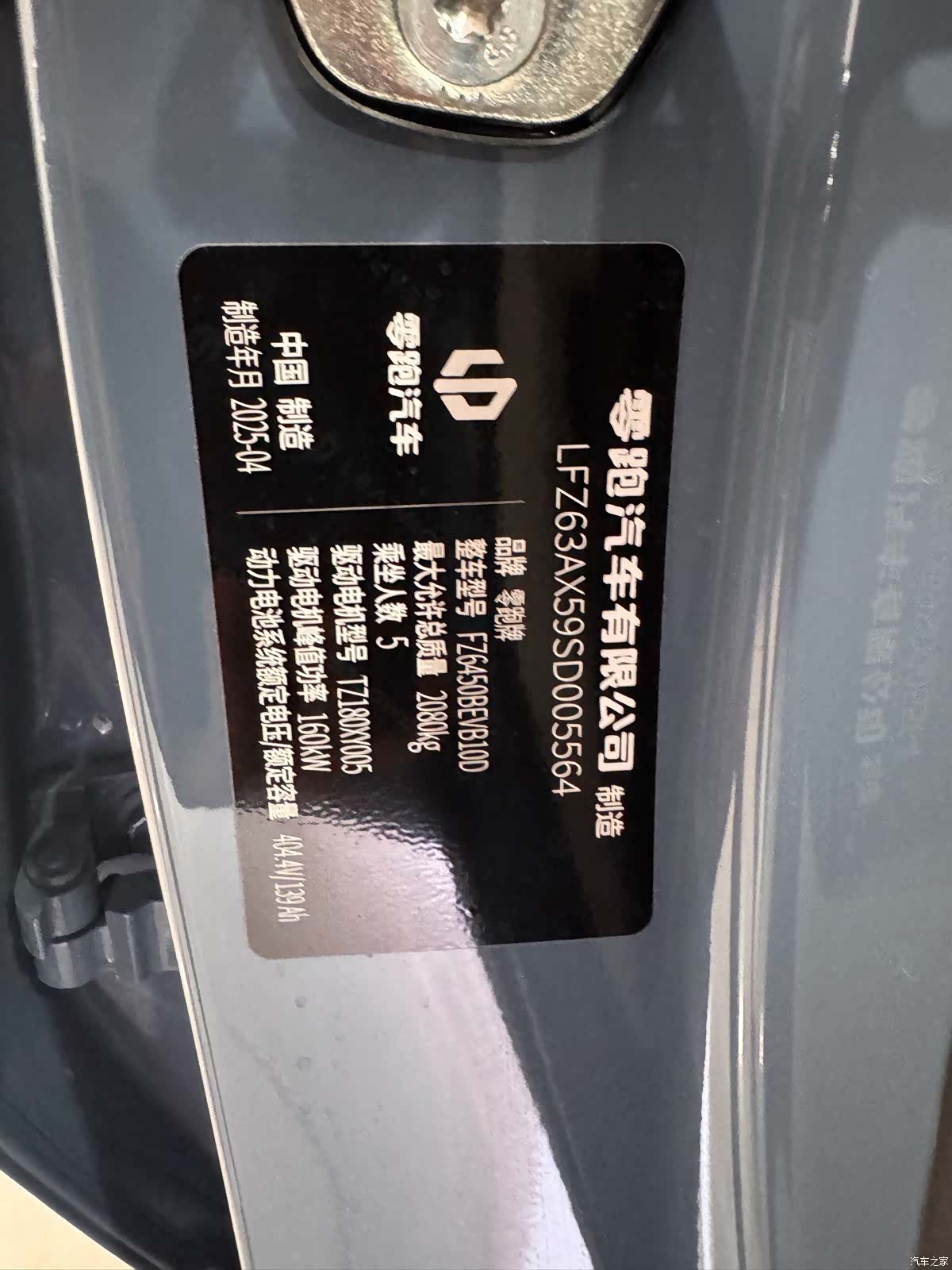 Leapmotor B10, 2025 19