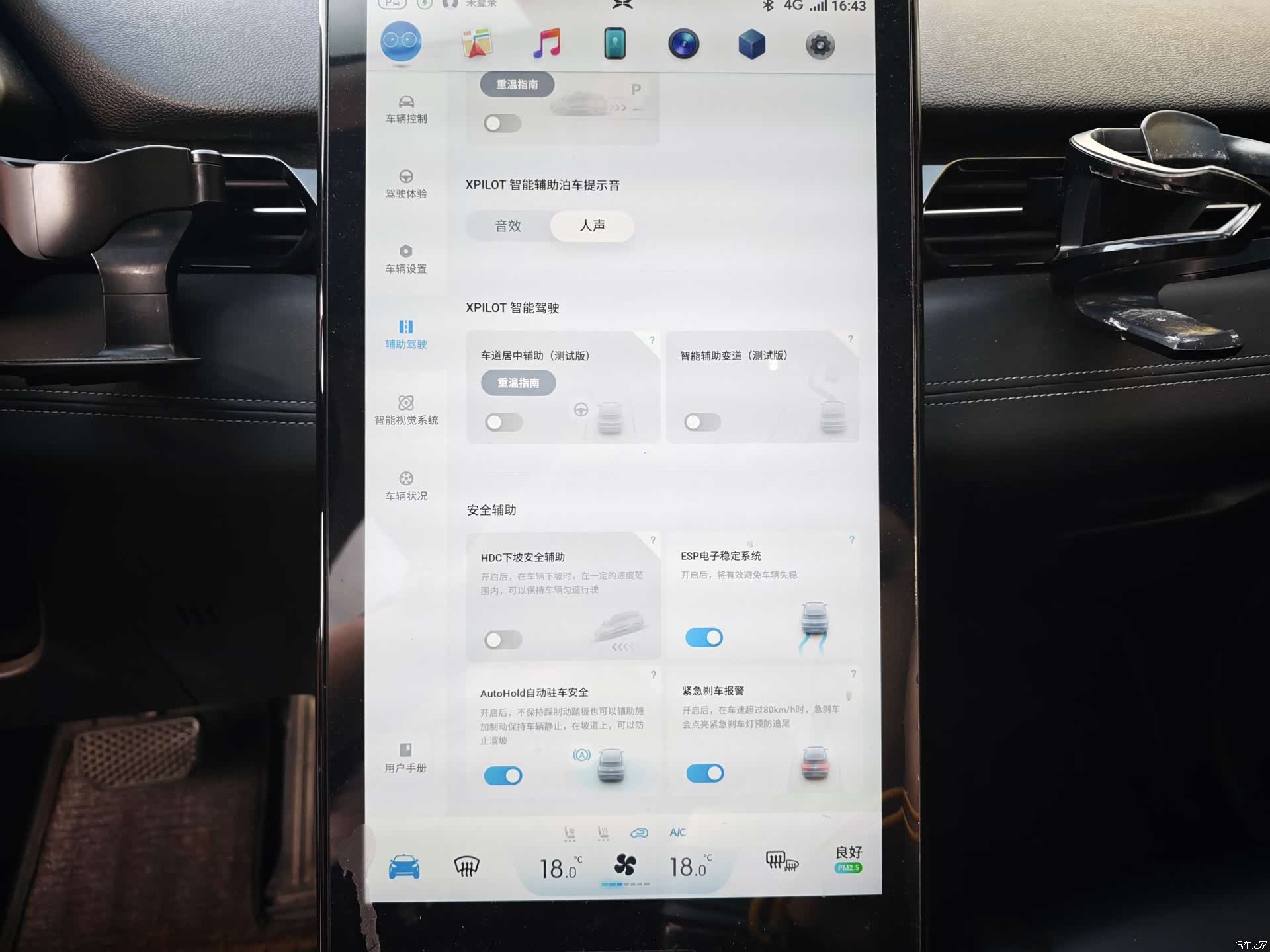 Xpeng G3, 2019 16