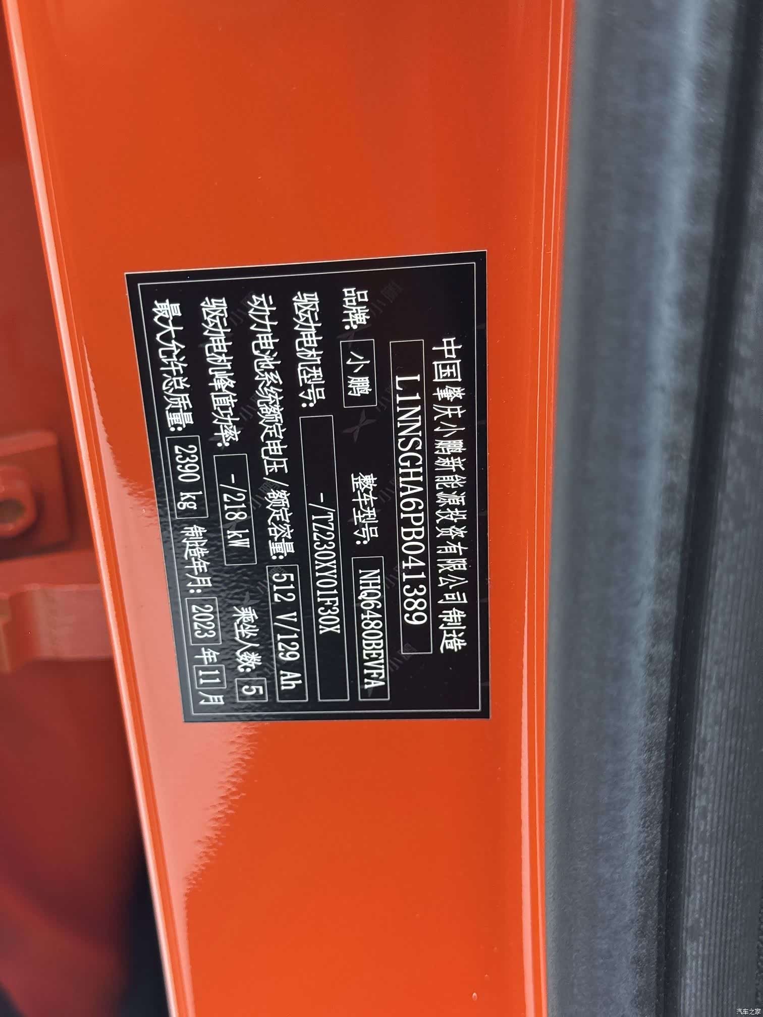 Xpeng G6, 2023 24