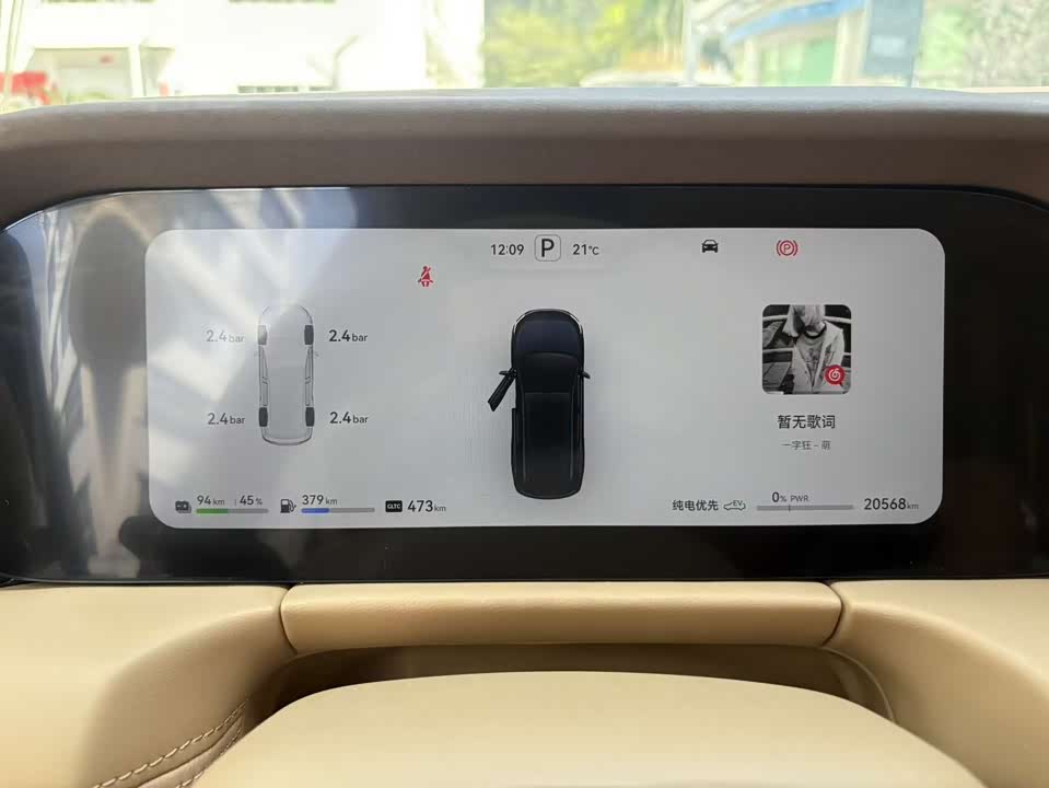 AITO Ask the world M7