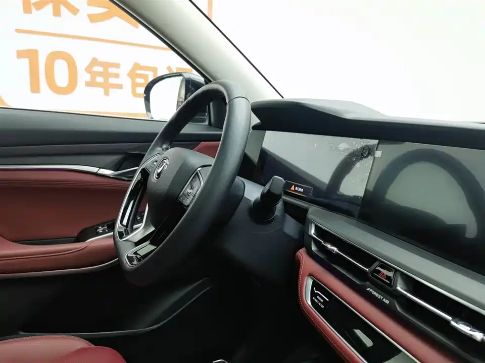 Changan CS75 PLUS