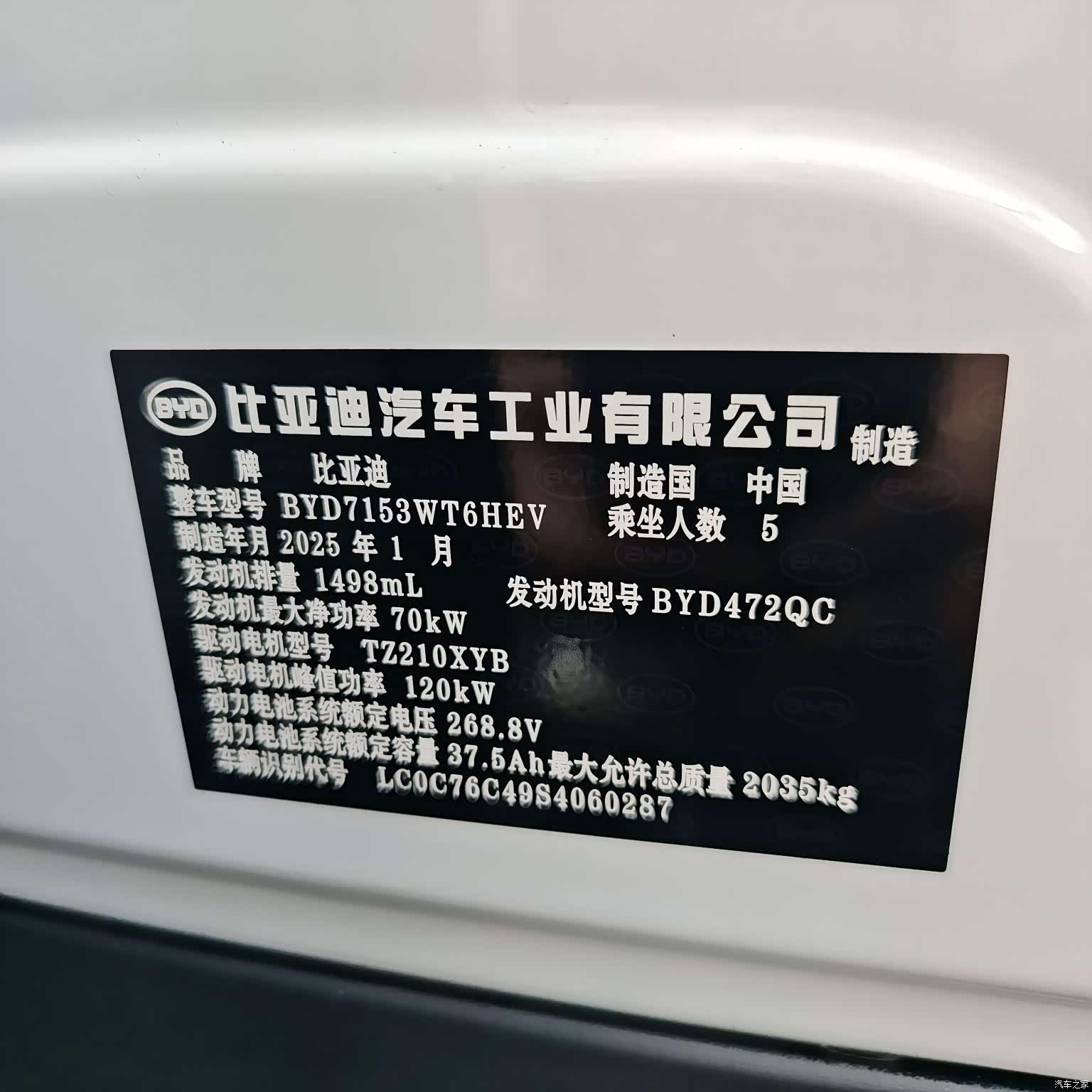 BYD Qin, 2025 7