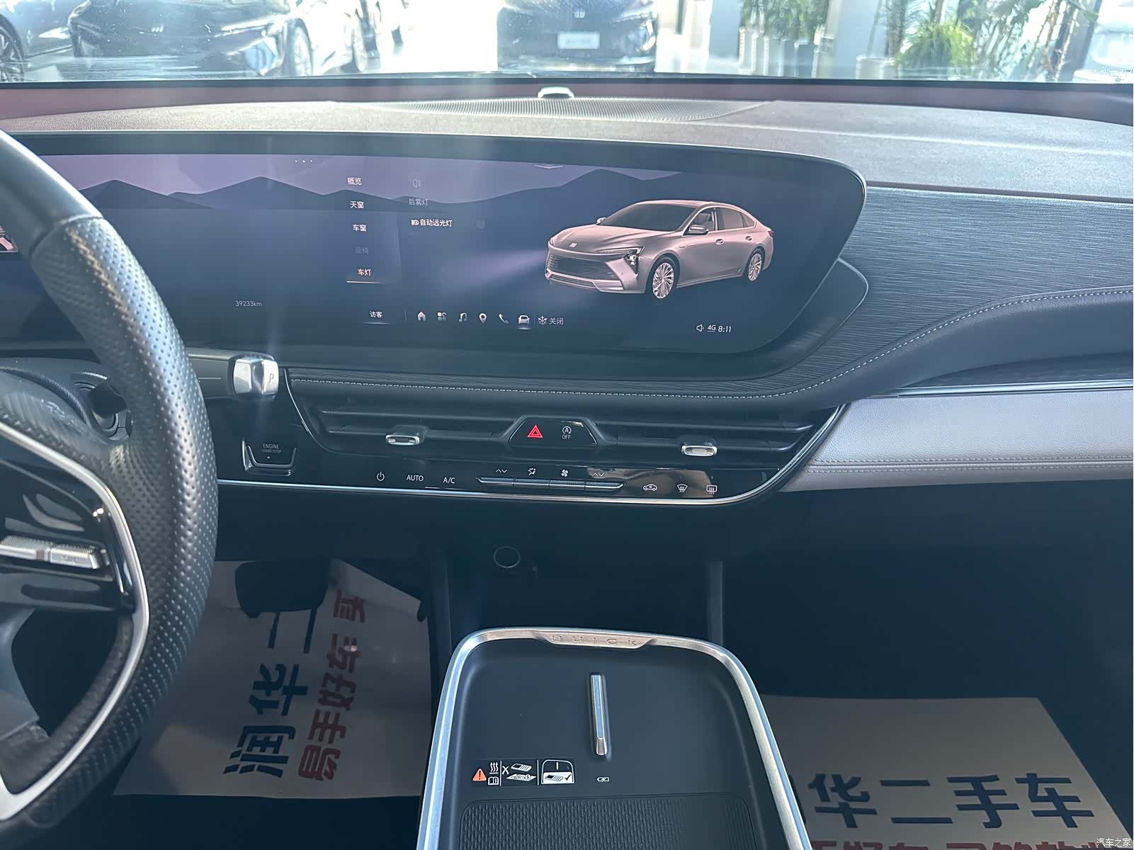 Buick LaCrosse, 2023 11