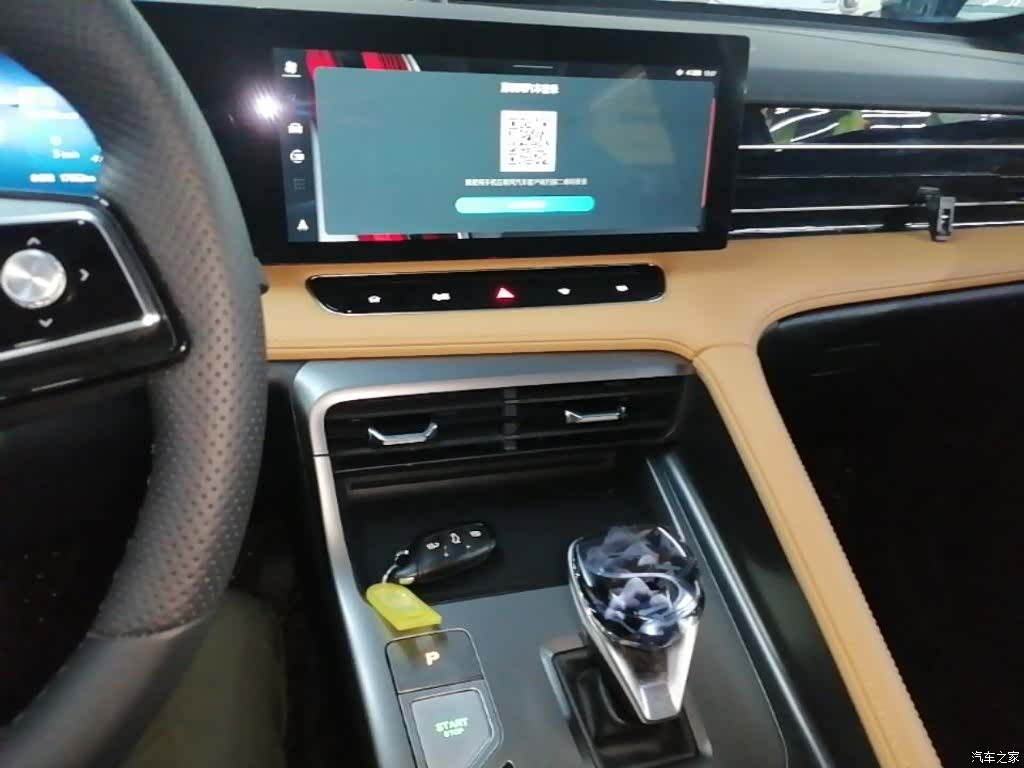 Roewe RX5, 2025 13