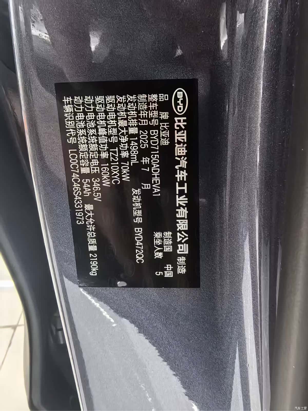 BYD Seal, 2025 17