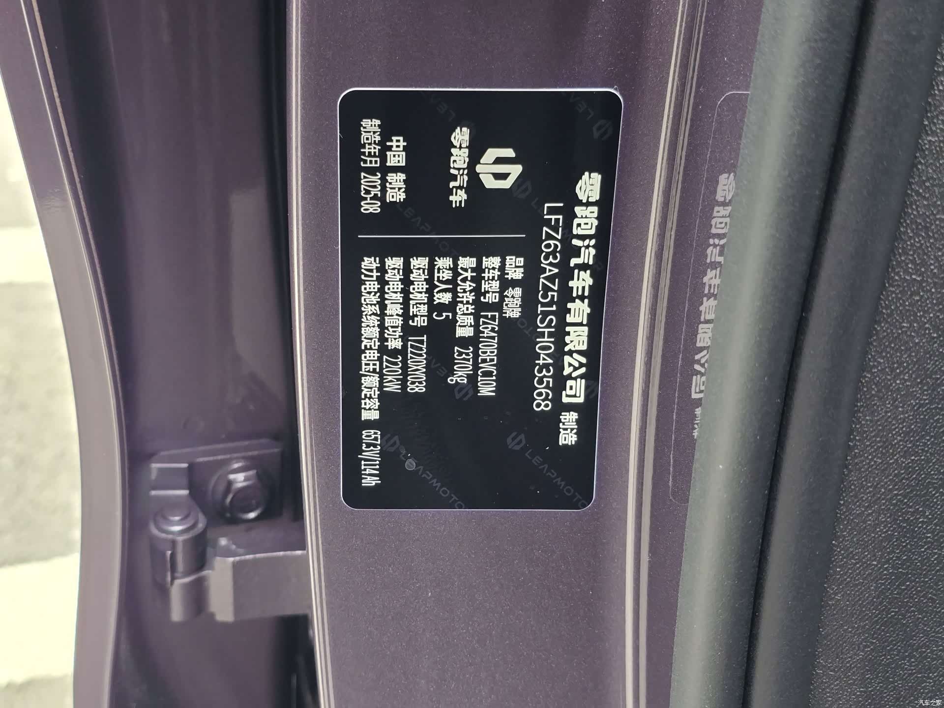 Leapmotor C10, 2025 9