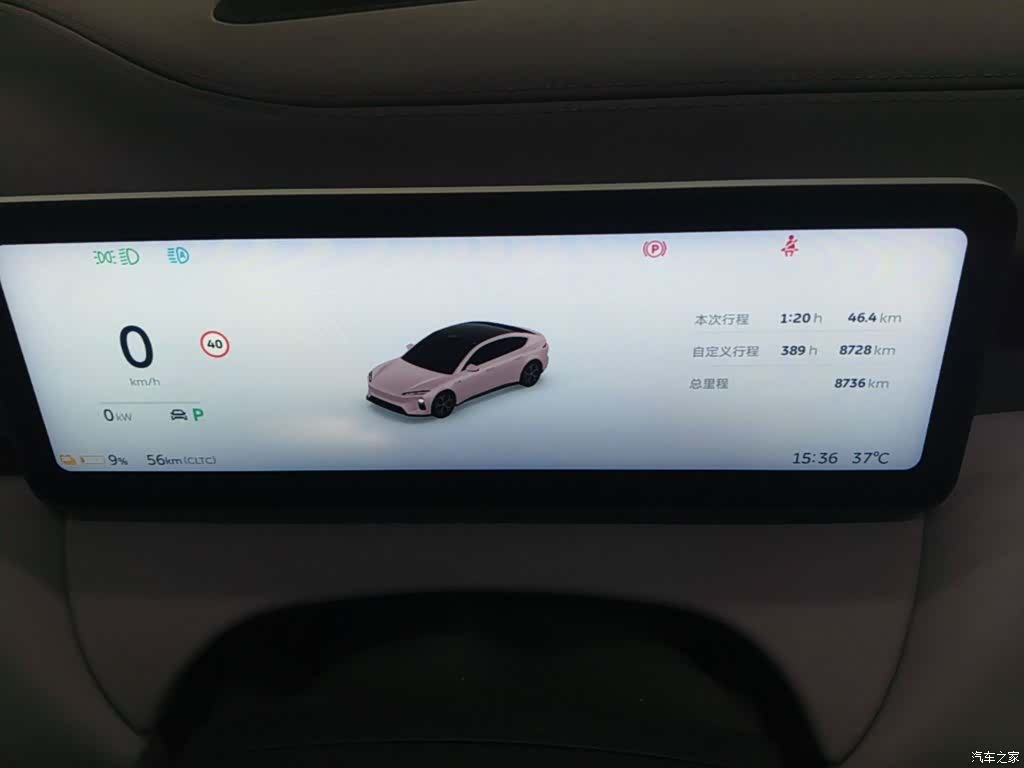 NIO ET5, 2025 8