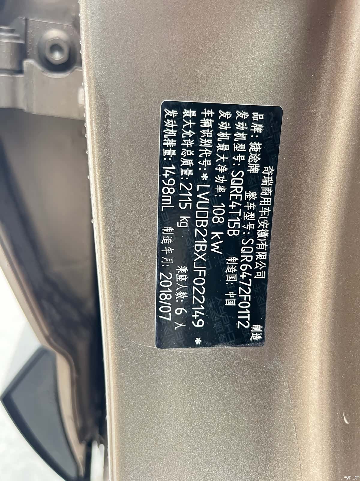 Jetour X70, 2018 7
