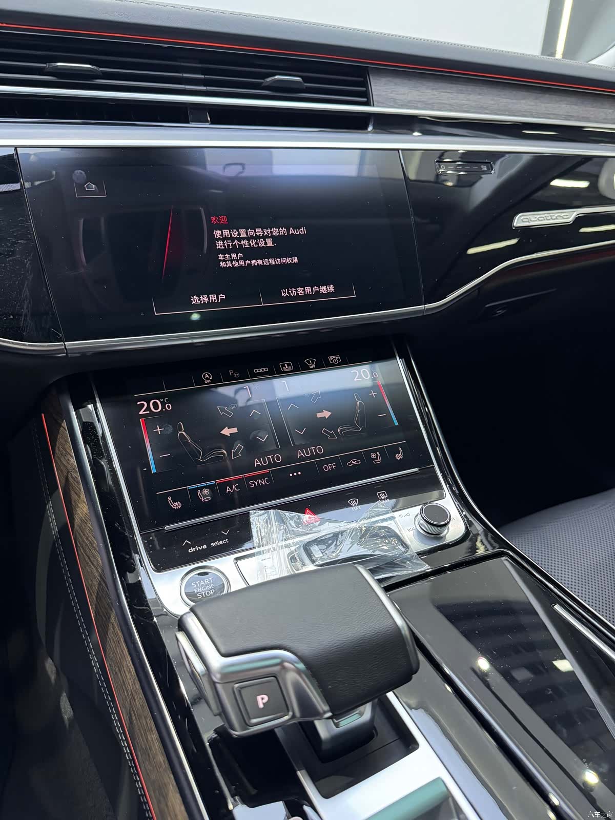 Audi A8L, 2024 11