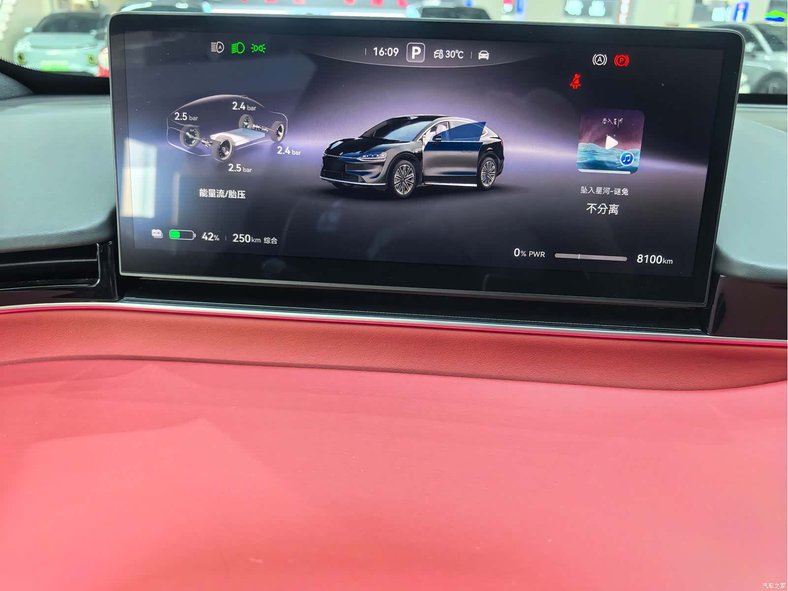Luxeed R7, 2025 8