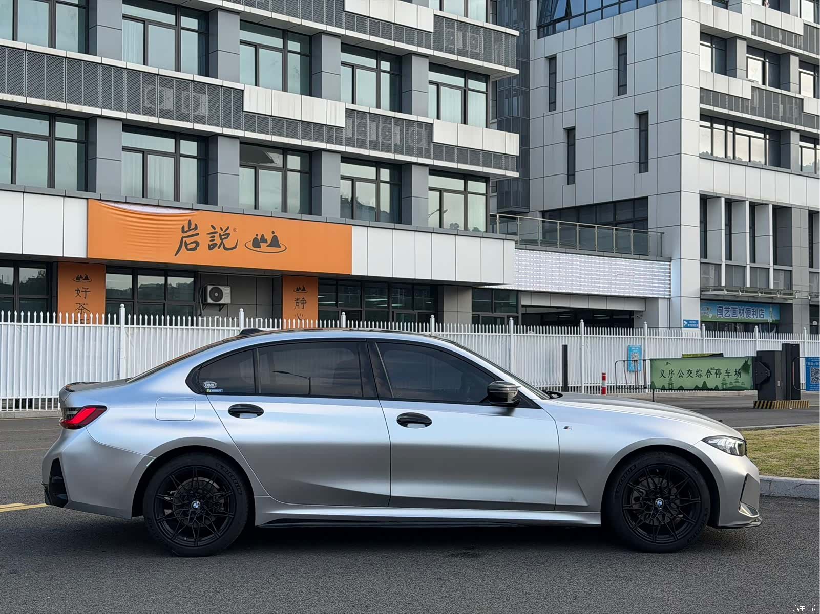 BMW 3 Series, 2023 9