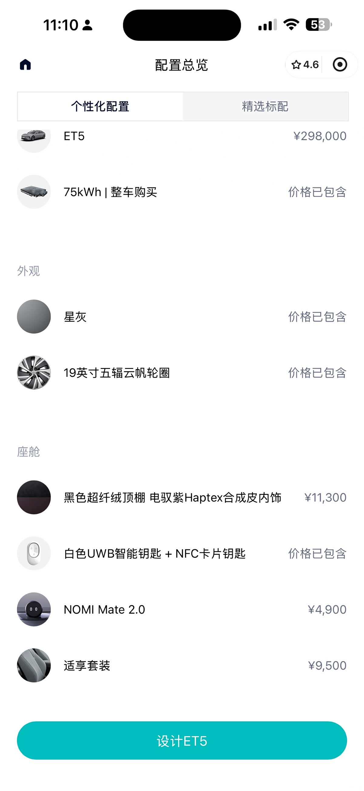 NIO ET5, 2023 2